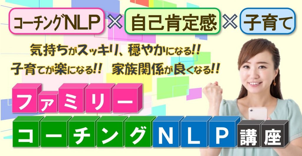 アダルトチルドレンとは 世話好きタイプの ケアテイカ リトルナース の特徴と生きづらさ オンライン心理スクールの日本メンタルコーチング学院