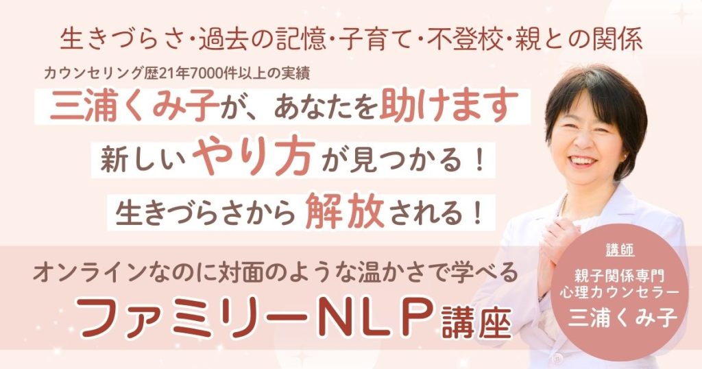 心理カウンセラーに悩みを相談できるオンライン心理講座！｜日本